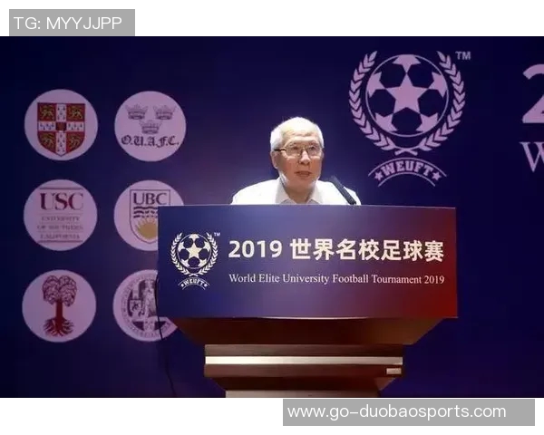 中国足球制度改革的现状与未来发展路径探讨